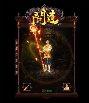 天龙八部私服包月